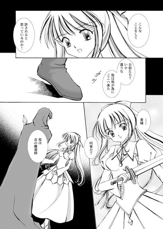 少女漫画風 洗脳漫画1
