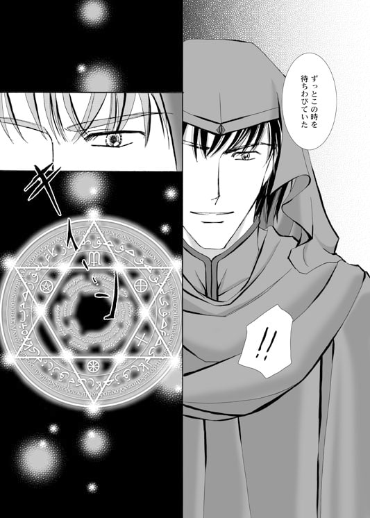 少女漫画風 洗脳漫画1