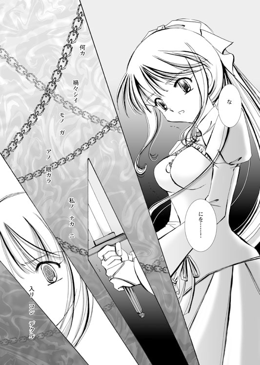 少女漫画風 洗脳漫画1