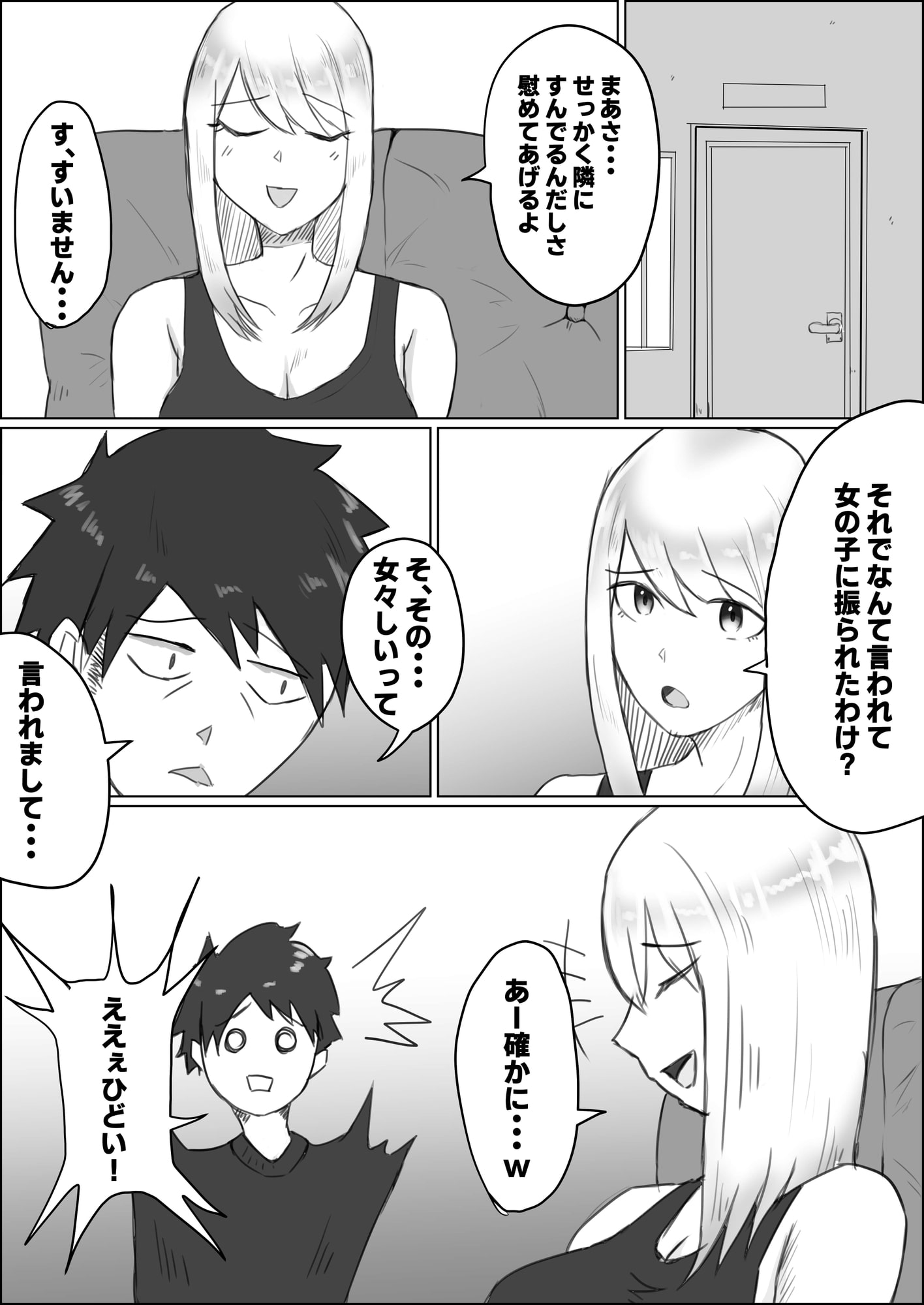 ギャルママにノリで種付け!