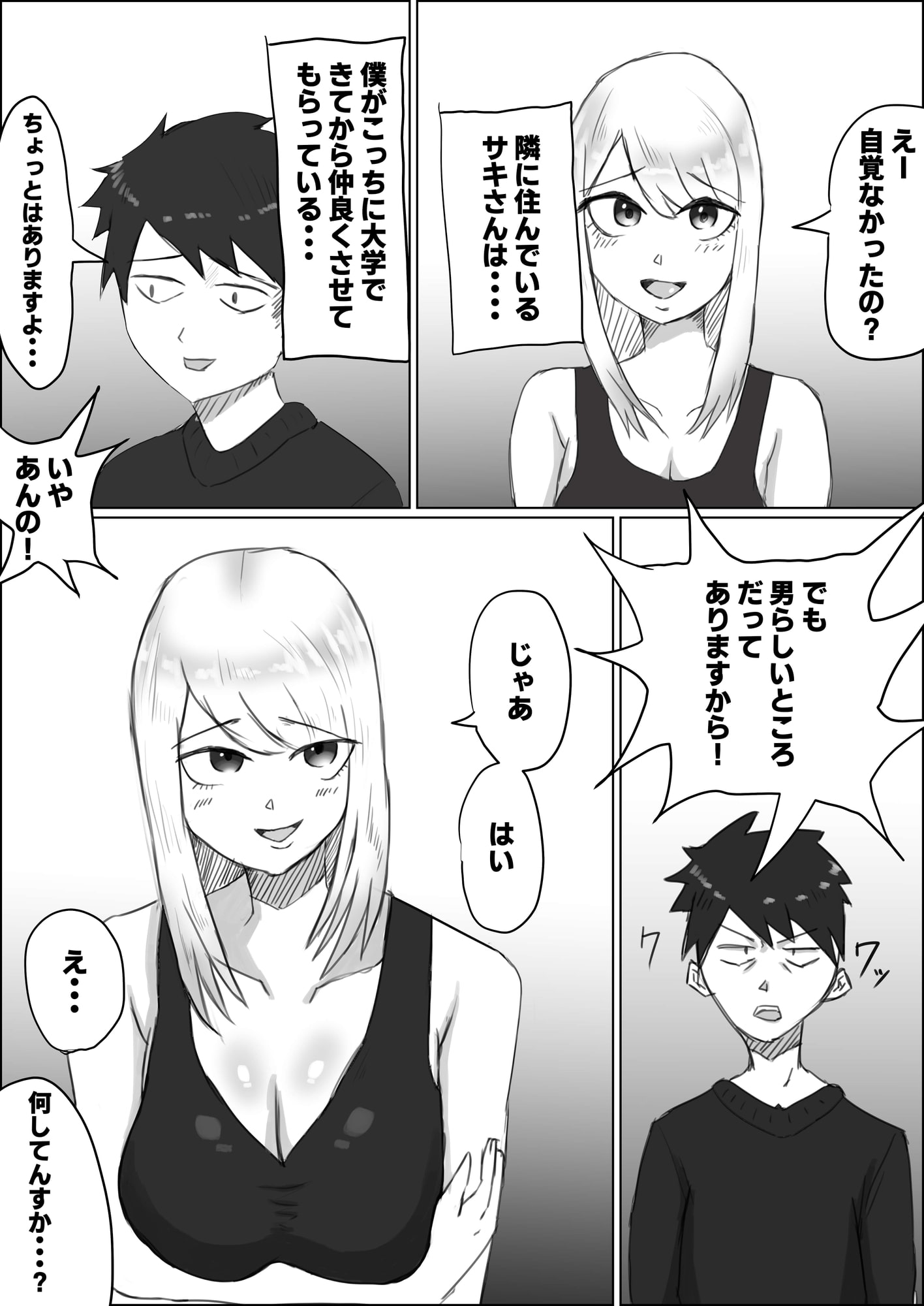 ギャルママにノリで種付け!