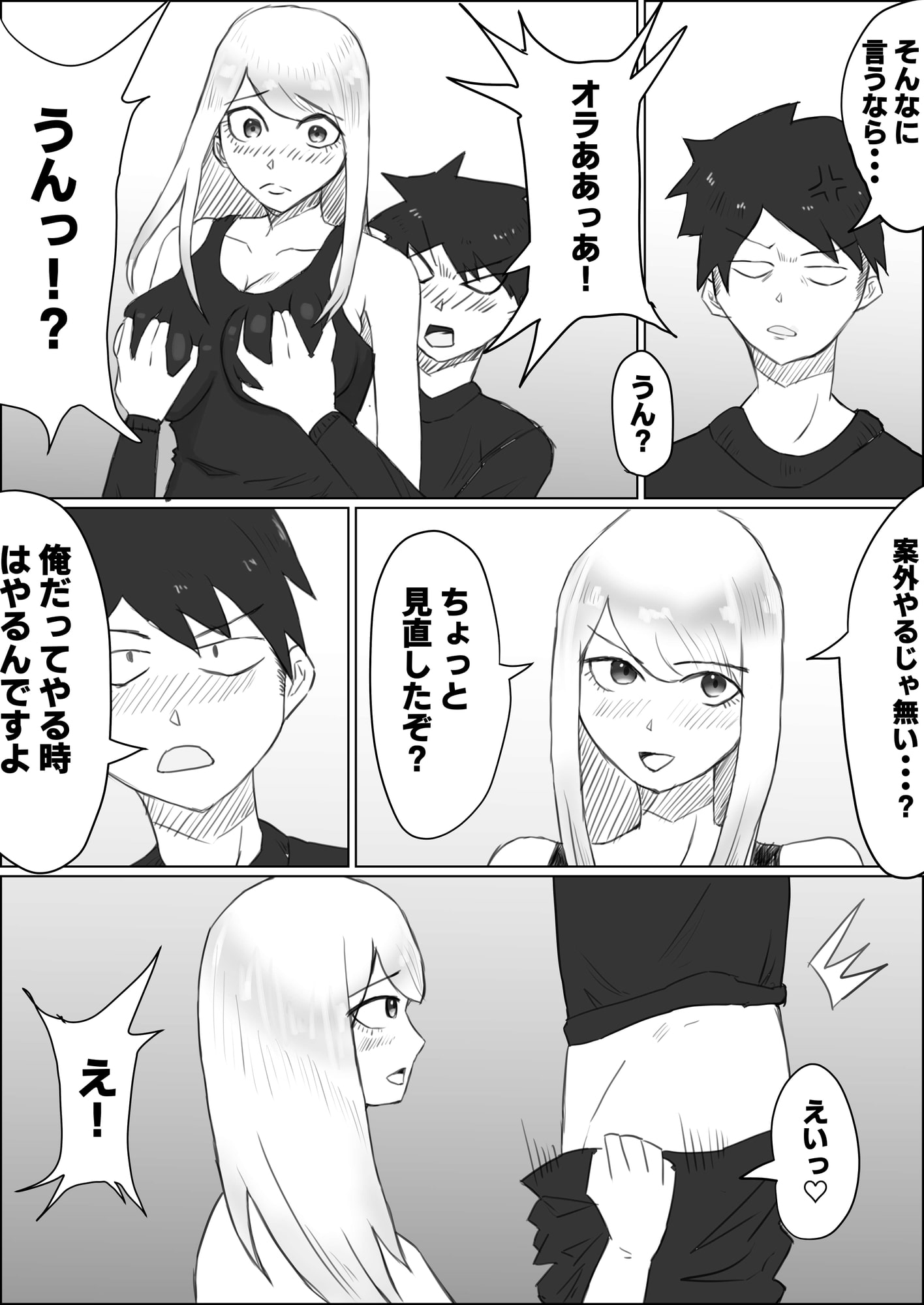 ギャルママにノリで種付け!