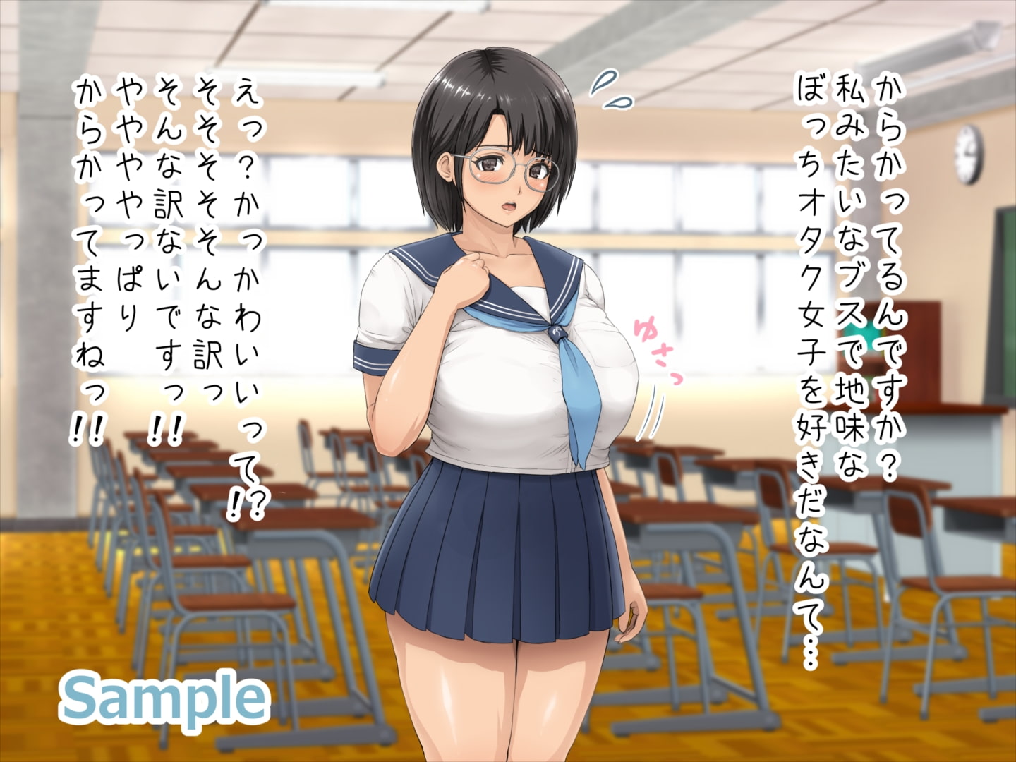 眼鏡陰キャ爆乳処女J○に迫ってヤリまくる