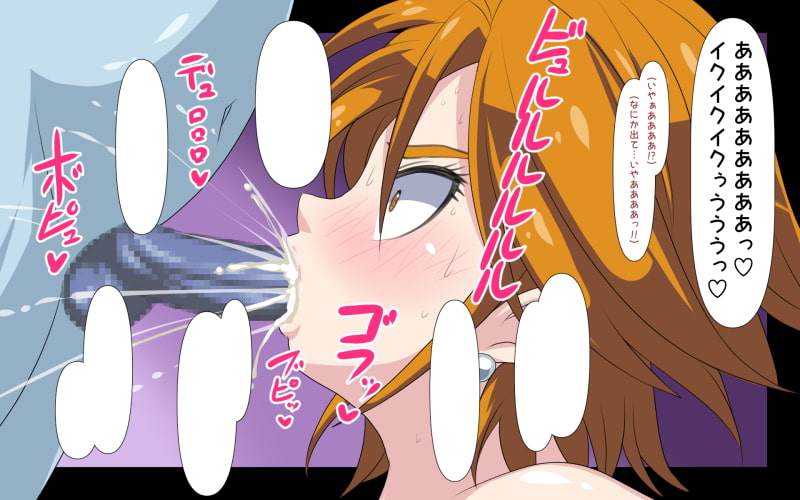 正義のヒロインは性快楽になんかに負けません!―ブラック編―#3