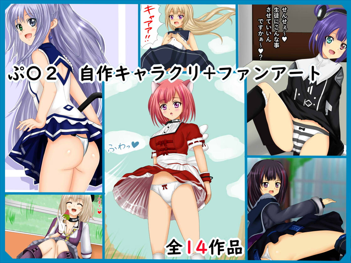 【フェチコレVol.3】 美少女おぱんつ50(コレ)クション