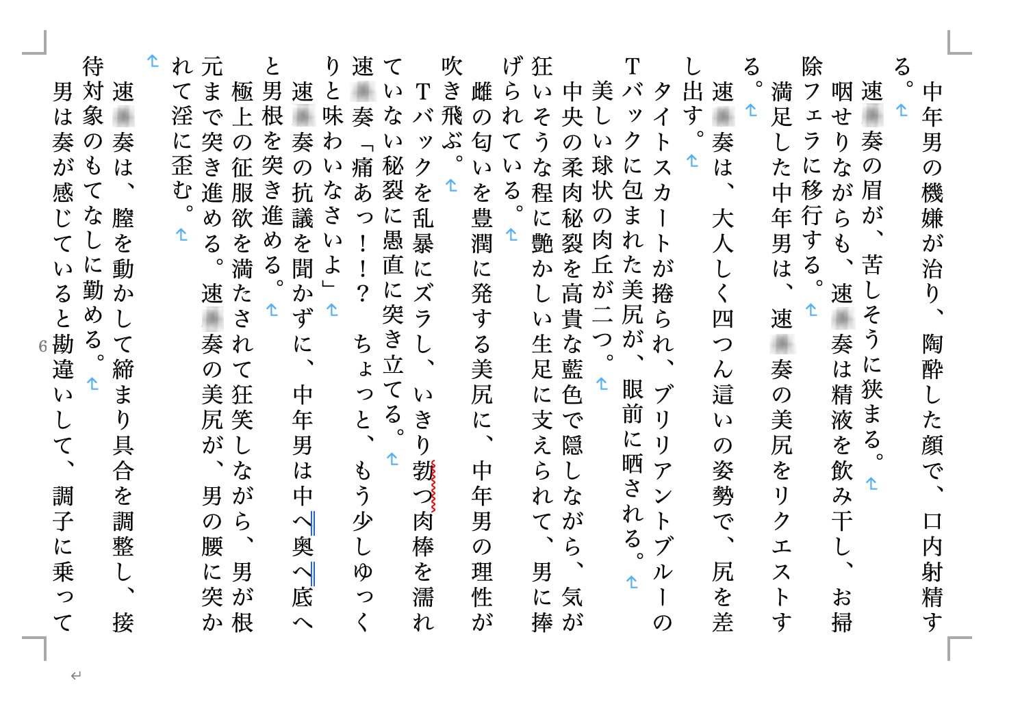 牛乳戦隊ゴパイジャー 催眠枕営業組織マックラ団篇