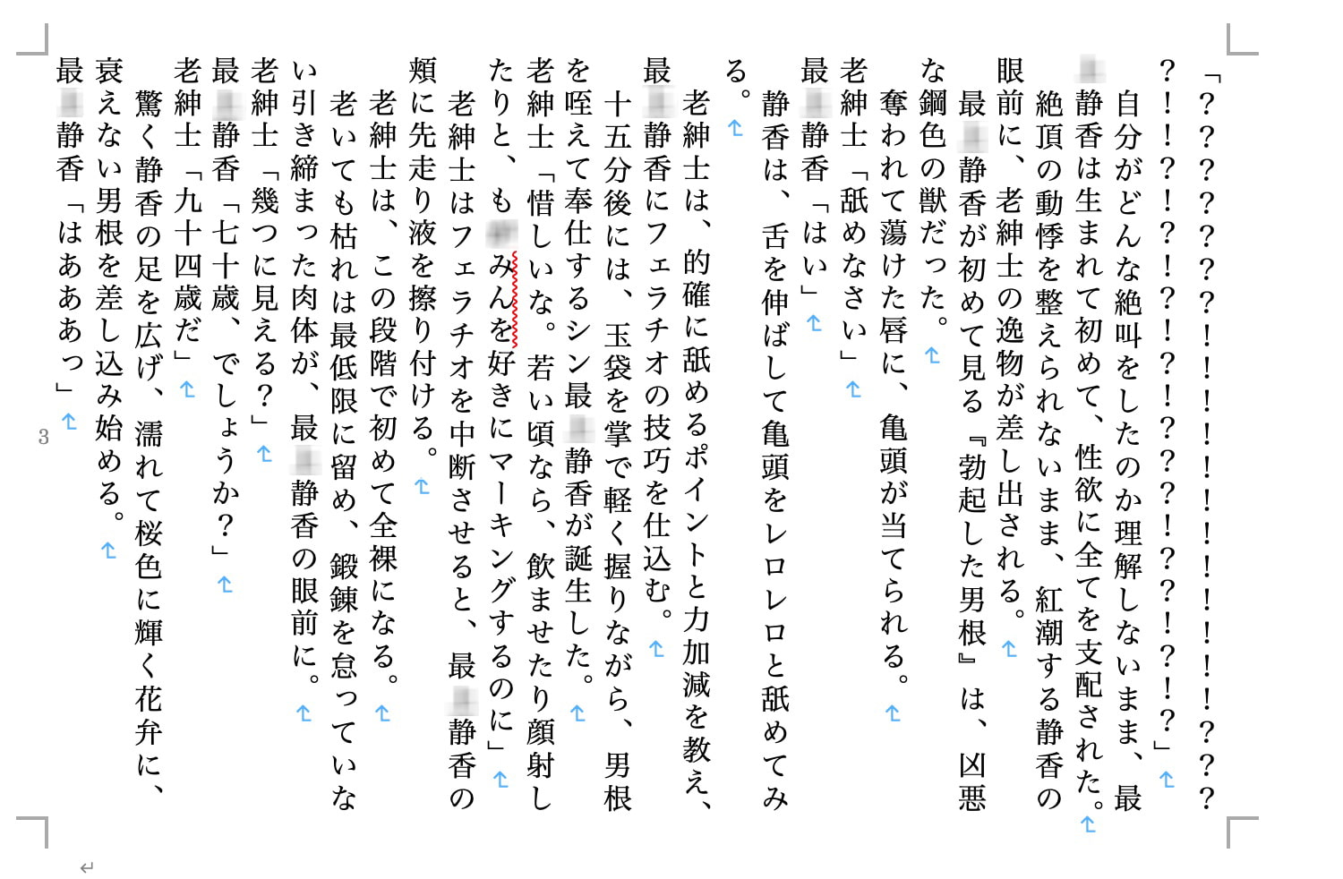 牛乳戦隊ゴパイジャー 催眠枕営業組織マックラ団篇