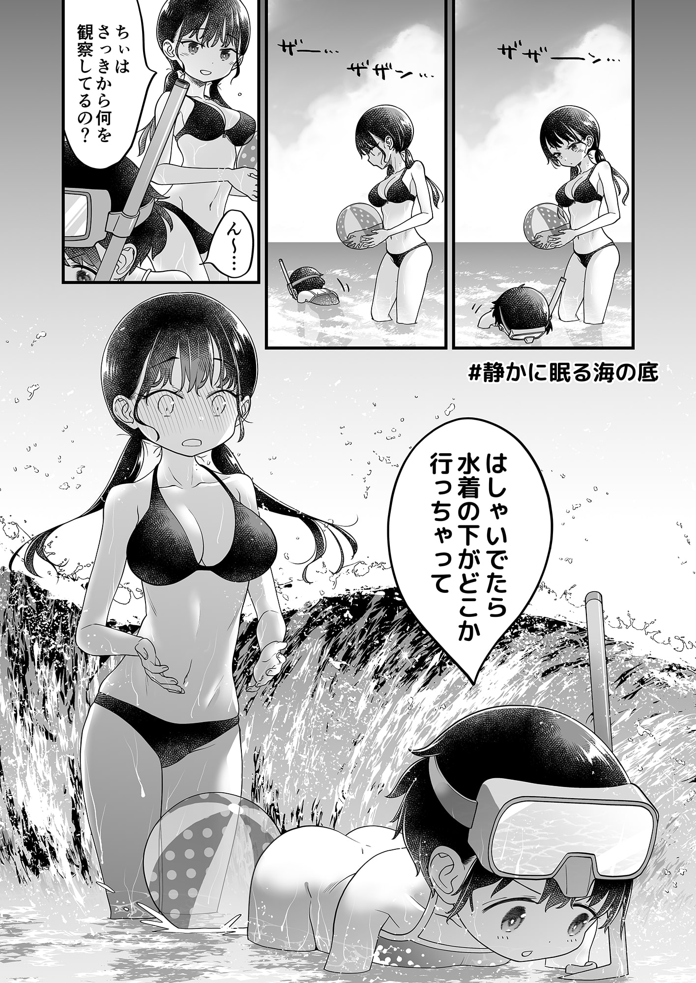 市川クンと山田サン4