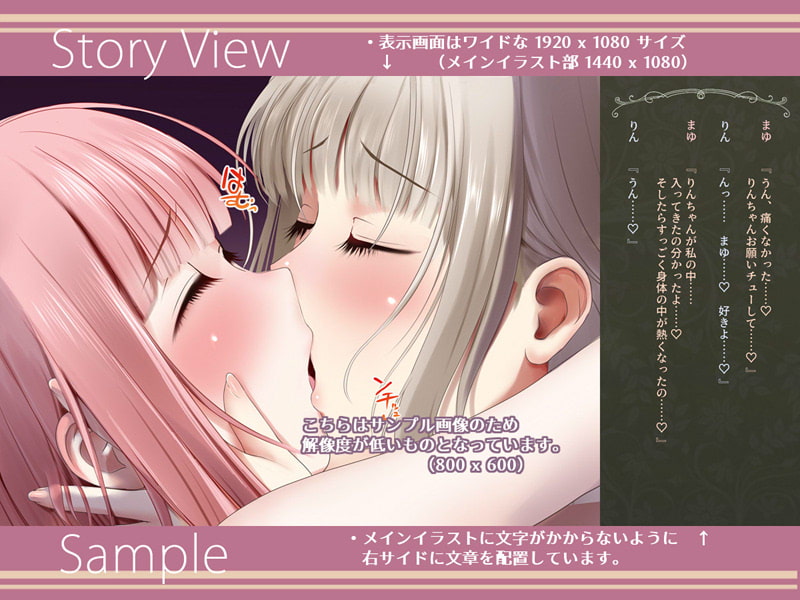 女の子同士でも赤ちゃんができるって本当ですか?上巻・初めてのセックス編