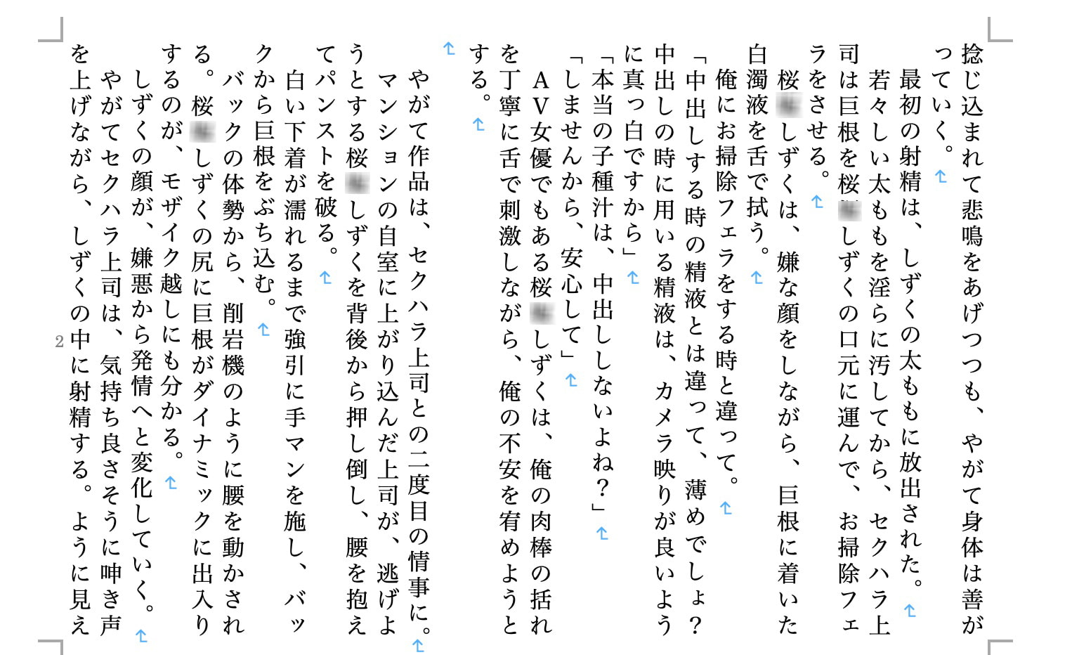 虹かけ誌 ラ○ライブ!特集2