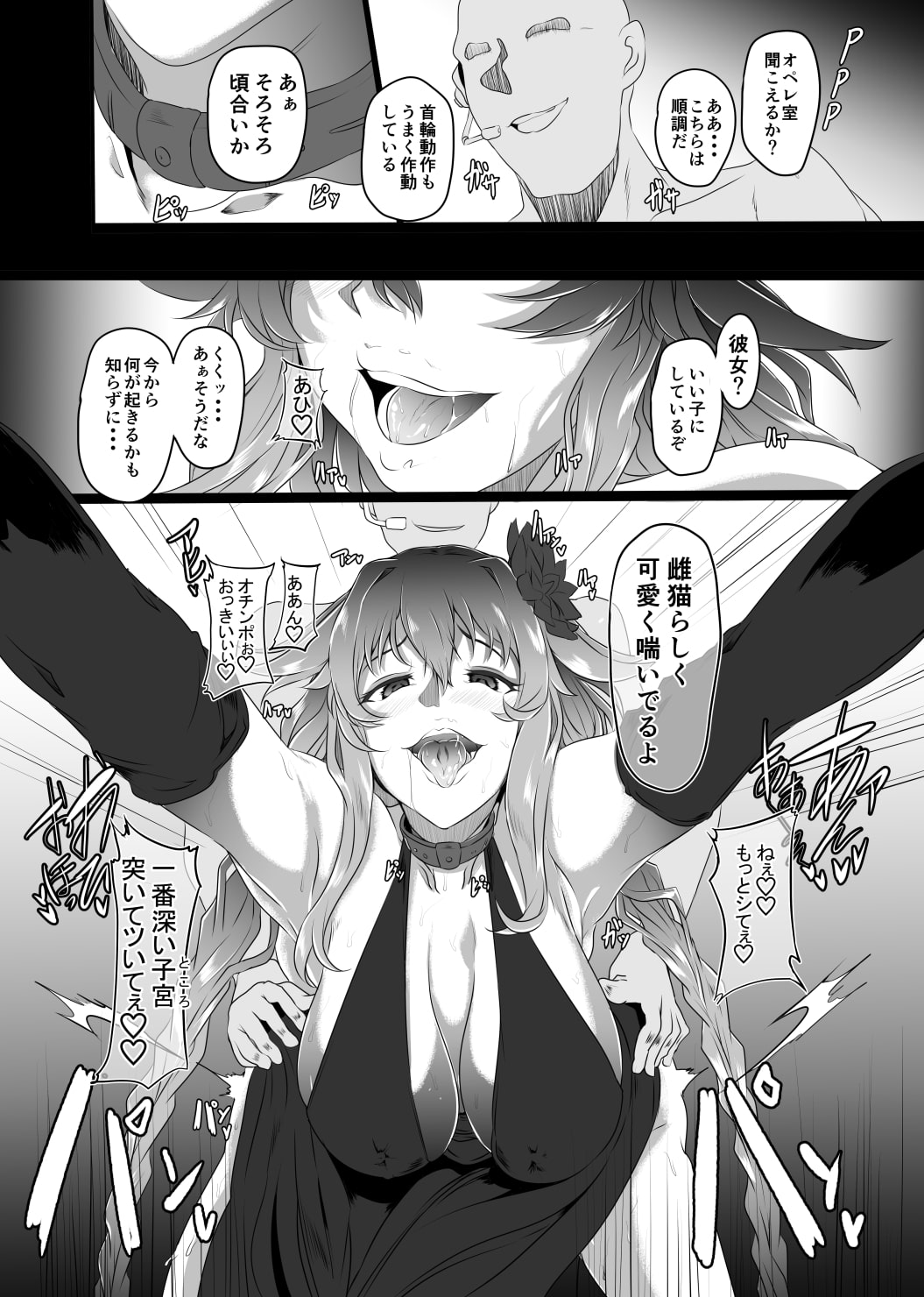 Chaotic Heart another √chaos