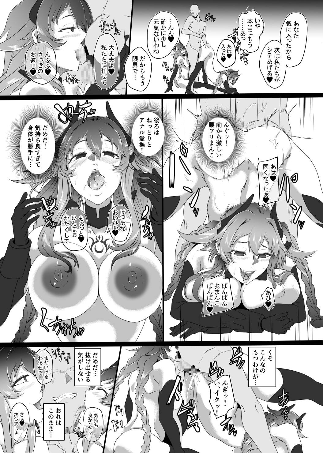 Chaotic Heart another √chaos