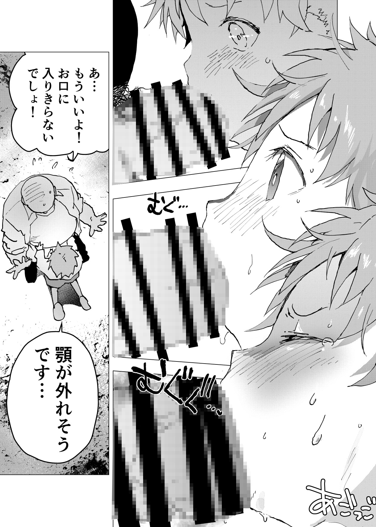 居場所がないので神待ちしてみた捨てられた少年のエロマンガ【32話】