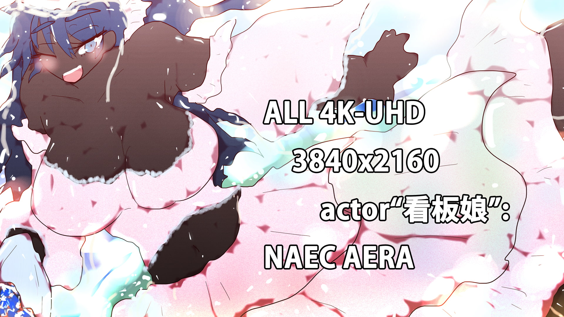 嫁コレジナシス～ナイク・アエラ～