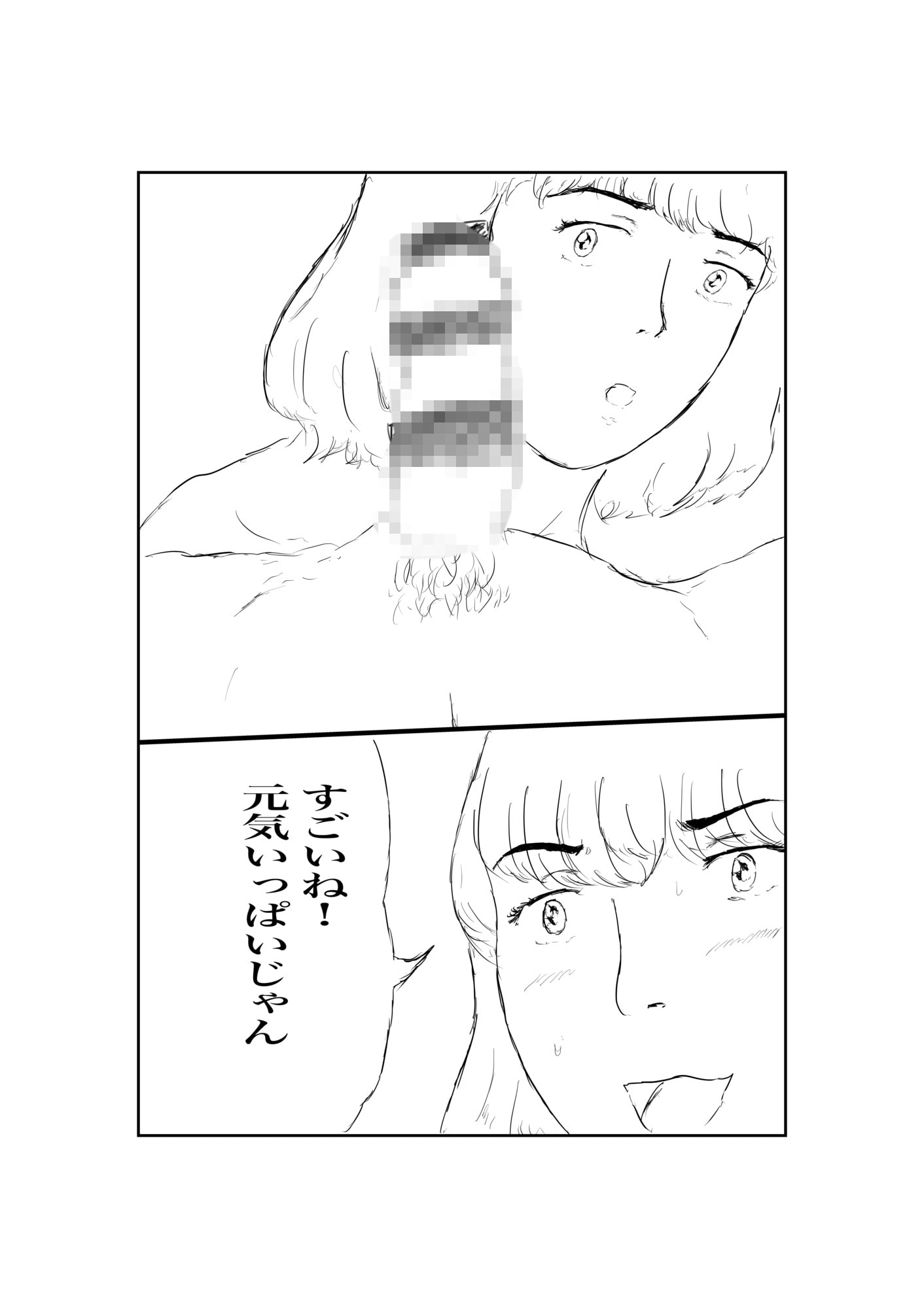 早漏くんのエッチ