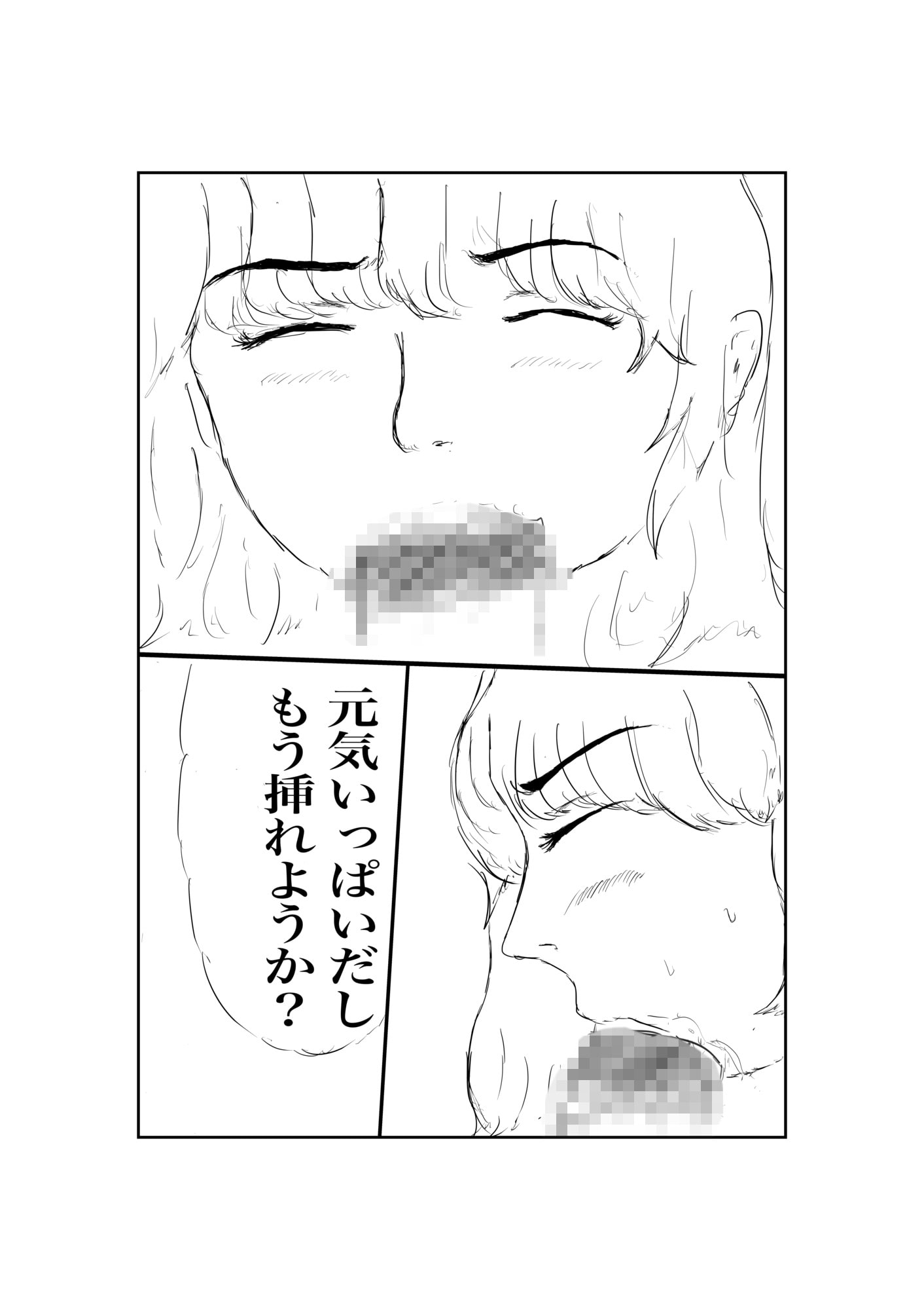 早漏くんのエッチ