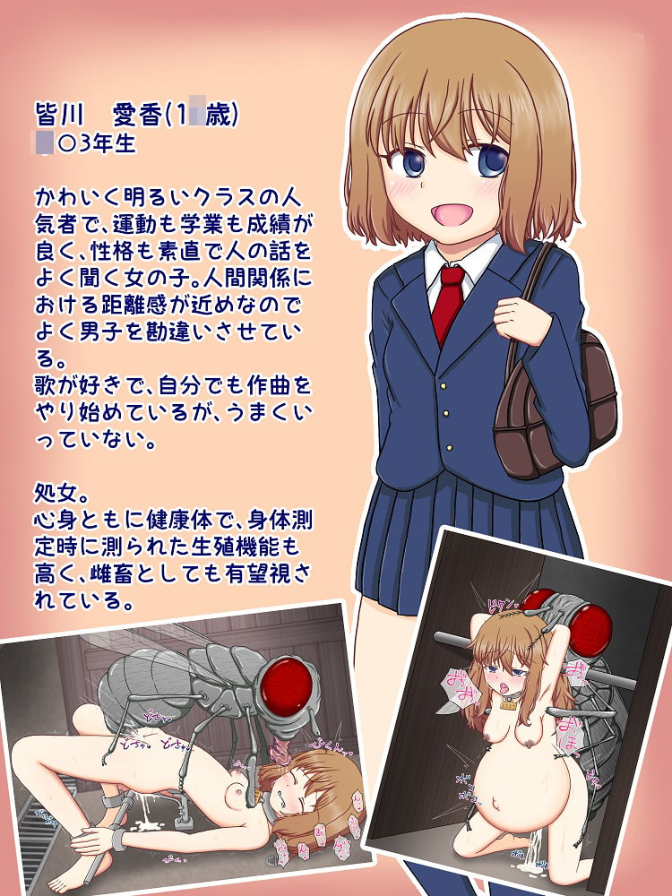 雌畜を用いた繁殖用魔物の生産方法