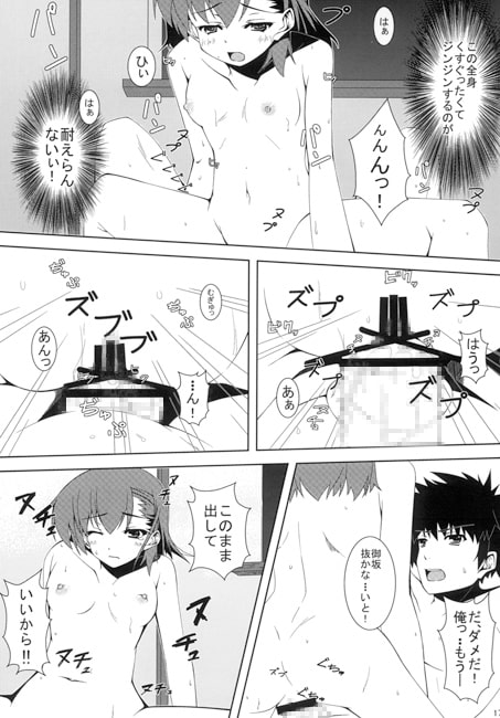 ビリビリしてみる?