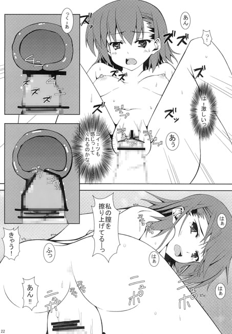 ビリビリしてみる?