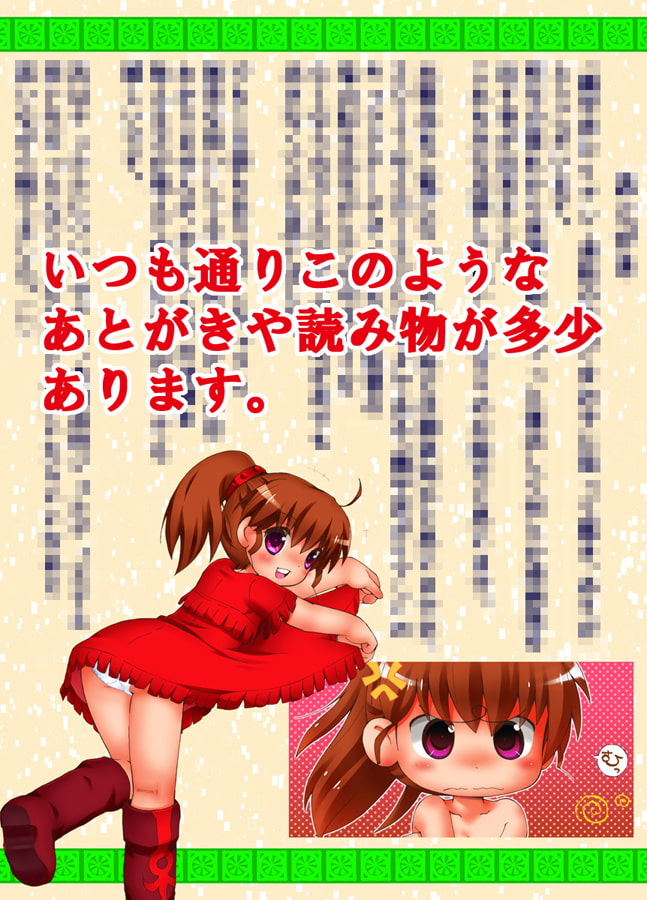 機甲界ロリアン～連結の攻防～