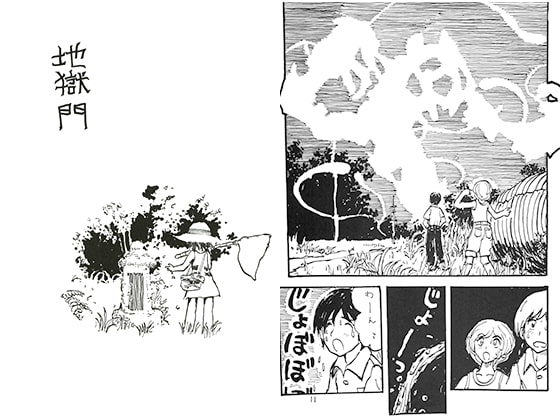 地獄門