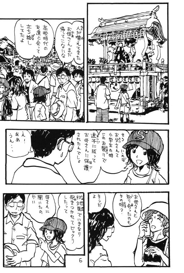 あの時君は誰よりも美しく今も