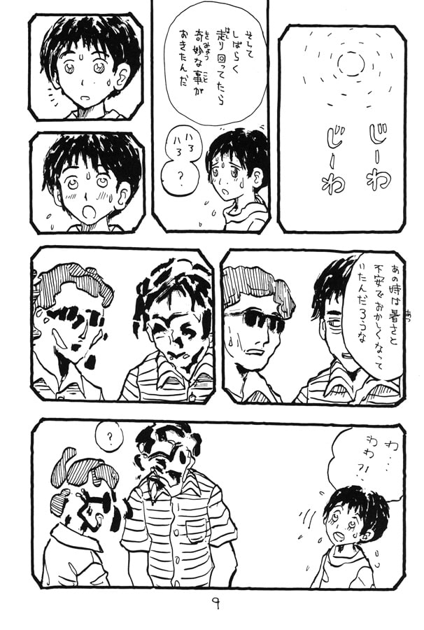 あの時君は誰よりも美しく今も