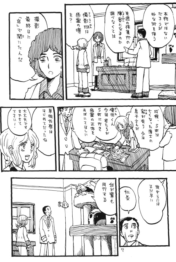 ビンヅメテンゴク