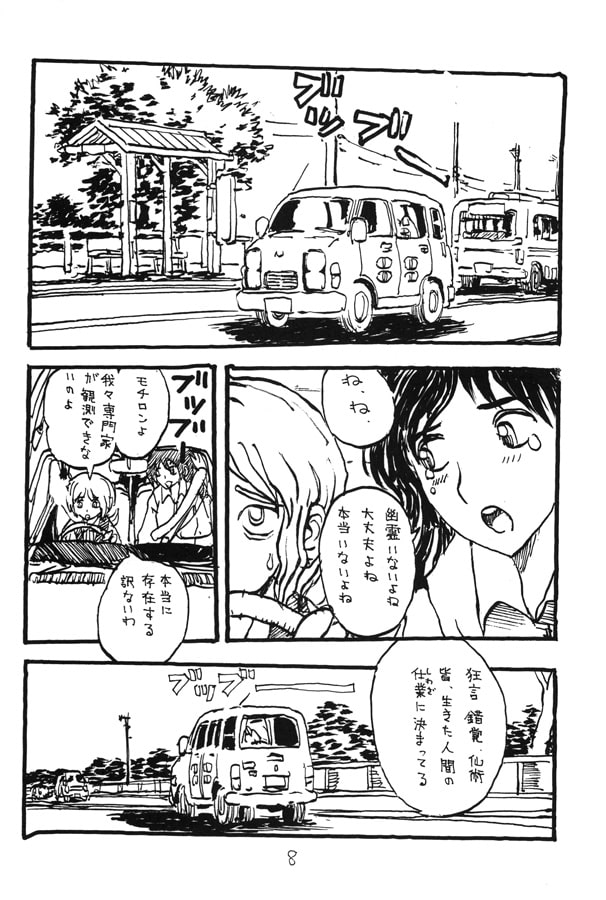 ビンヅメテンゴク