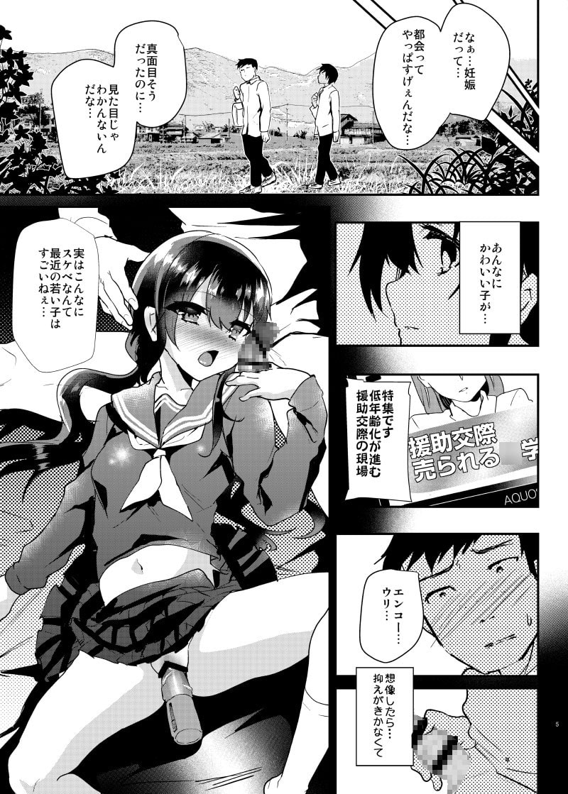 赤ちゃんはどうヤッて来たの?