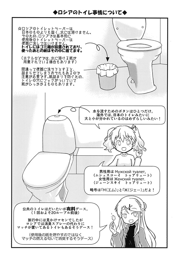 九○カレン祖国へ帰る