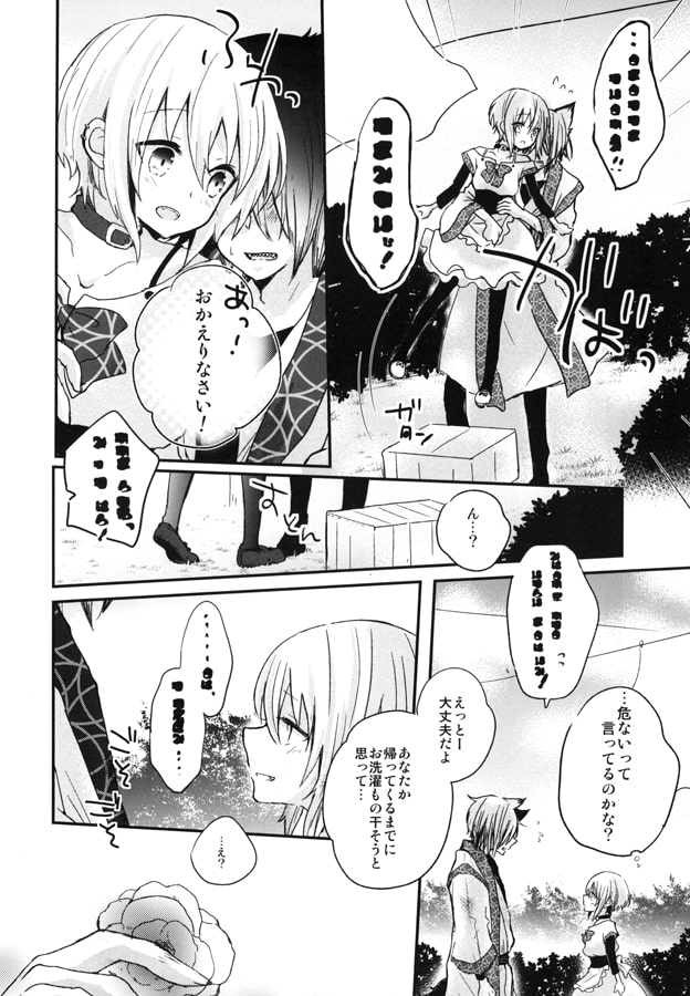 夜明け前のユーフォリア