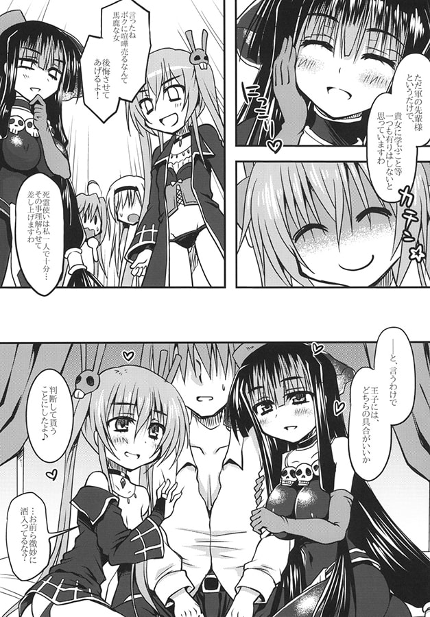 まったく、死霊使いは最高だぜ!