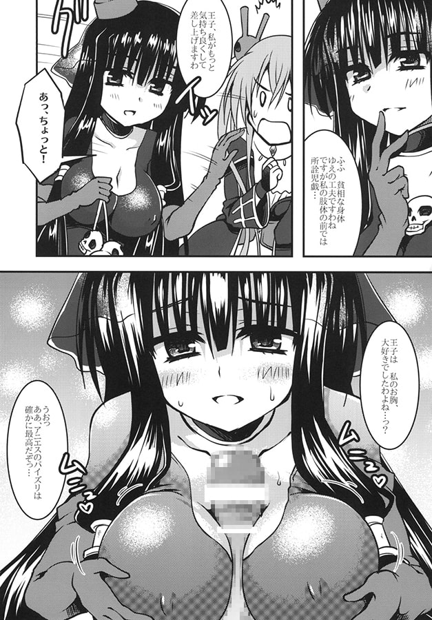 まったく、死霊使いは最高だぜ!