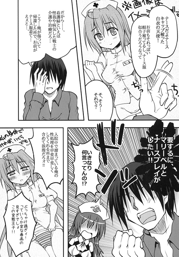 ピンクナースと性なる覚醒