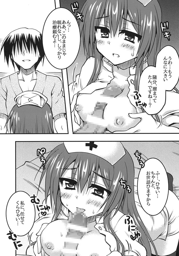 ピンクナースと性なる覚醒