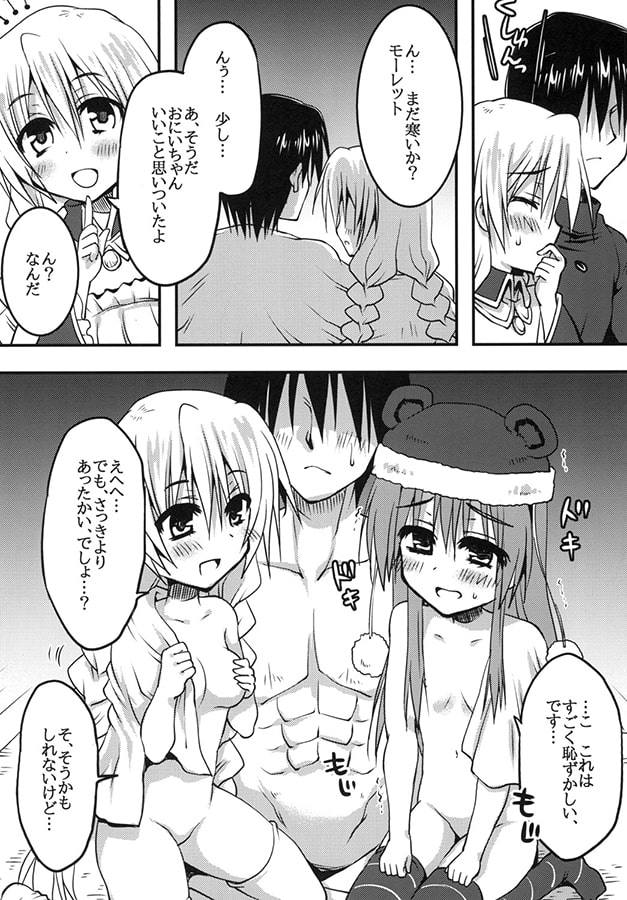 妹達と雪山を乗り越えろ 極級