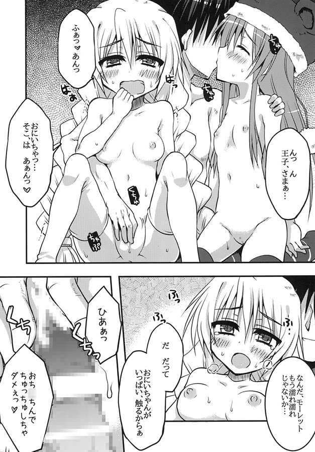 妹達と雪山を乗り越えろ 極級