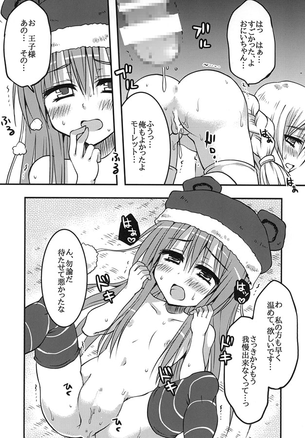 妹達と雪山を乗り越えろ 極級