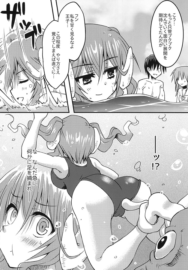 ラピスさま、海へ行く。