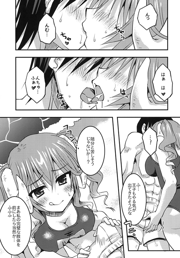 ラピスさま、海へ行く。