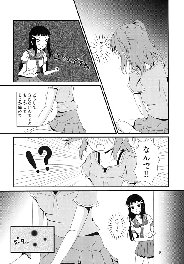 アノ宝石が眩しくて