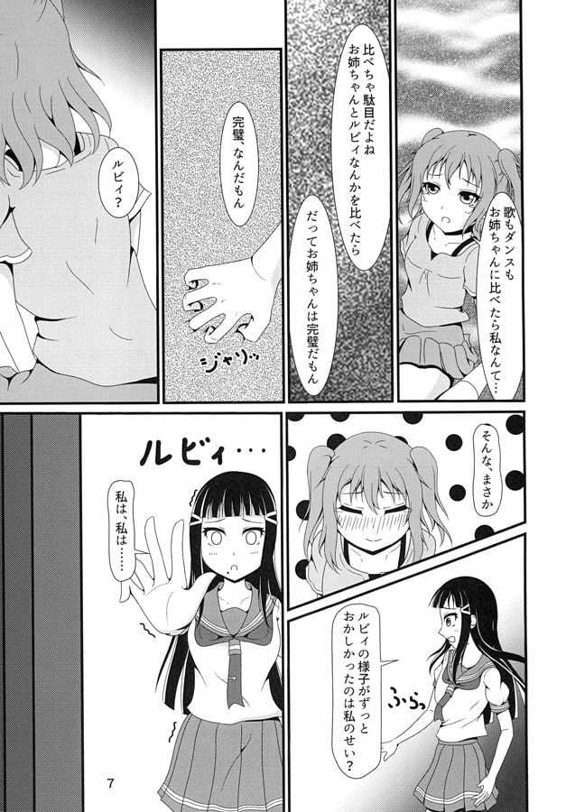 アノ宝石が眩しくて