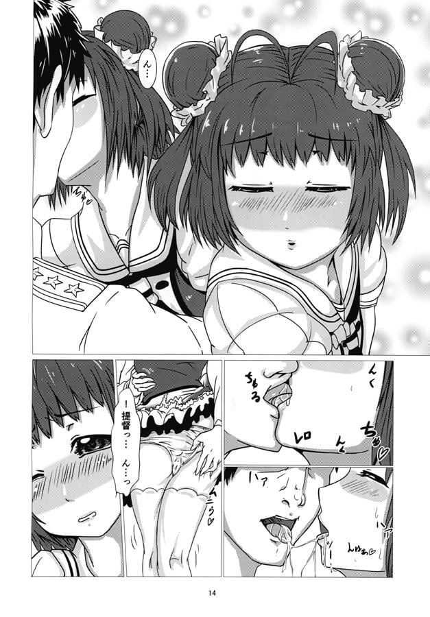 舞台裏那珂ちゃん～午後の鎮守府ラブロマンス編～