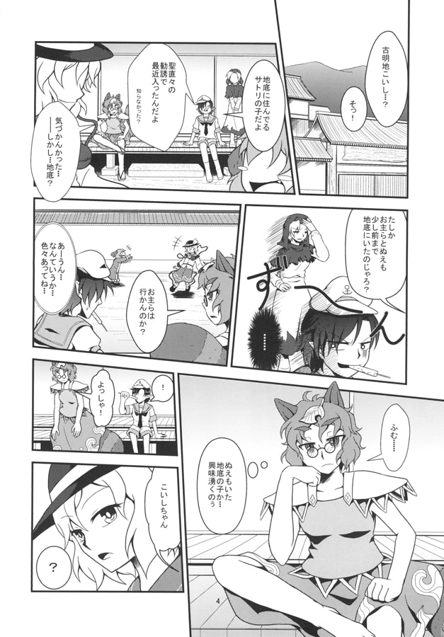 旧地獄探索 前編