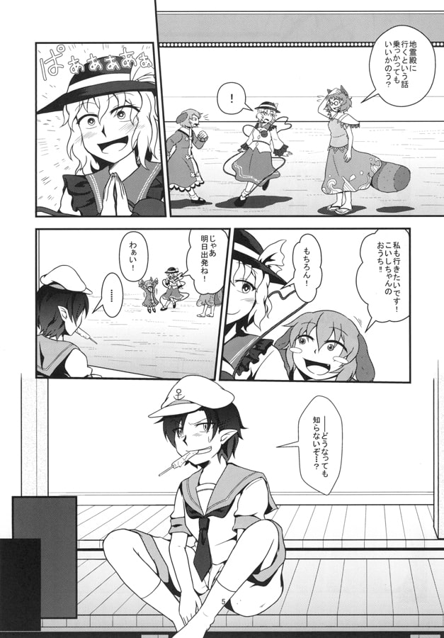 旧地獄探索 前編