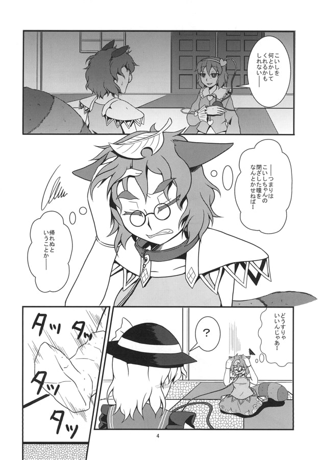 旧地獄探索 後編