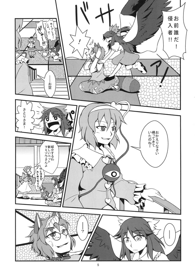 旧地獄探索 後編