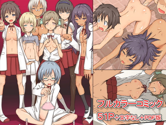 どんな女でも即ホレしちゃう淫乱媚薬