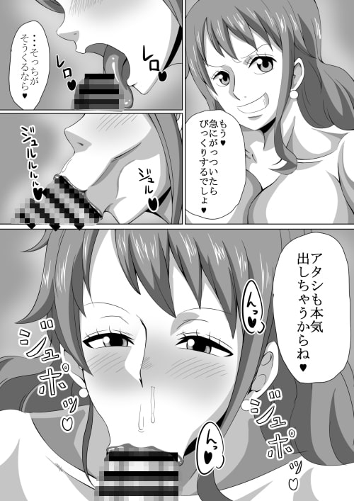 すっごくHな泥棒猫 ナミ